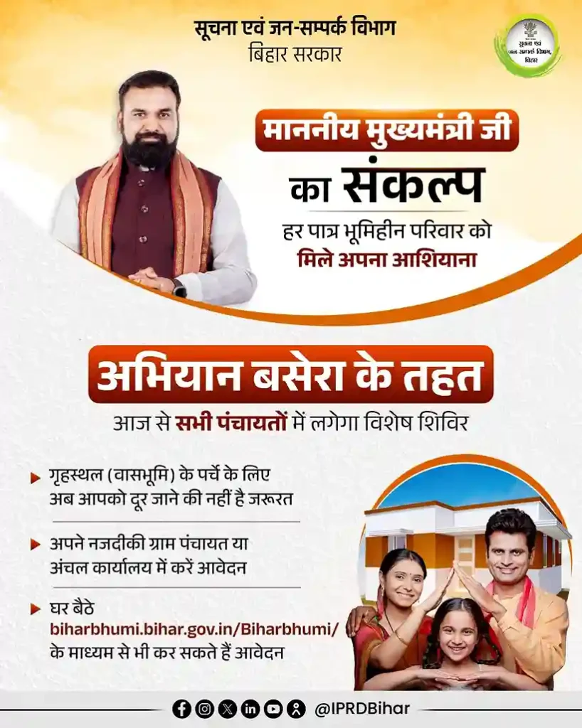 abhiyan basera notice