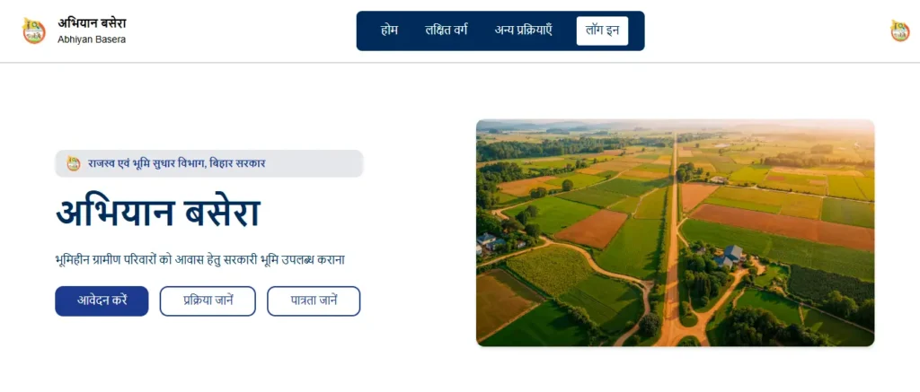 abhiyan basera online apply 2026