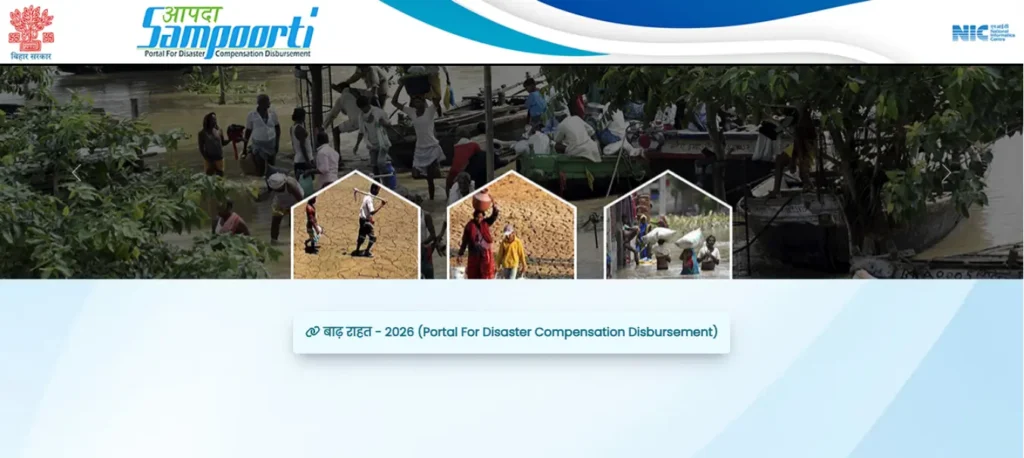 apda prabandhan official site