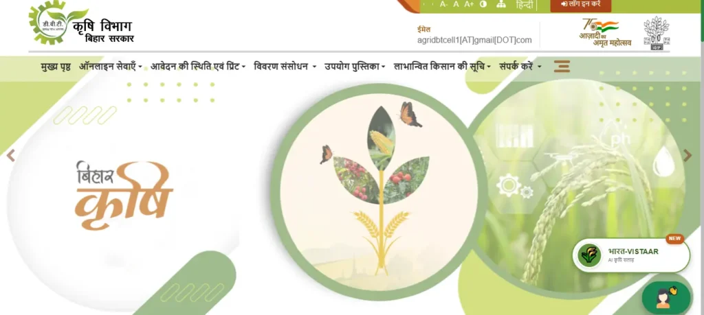 apply online official portal krishi input anudan 2026