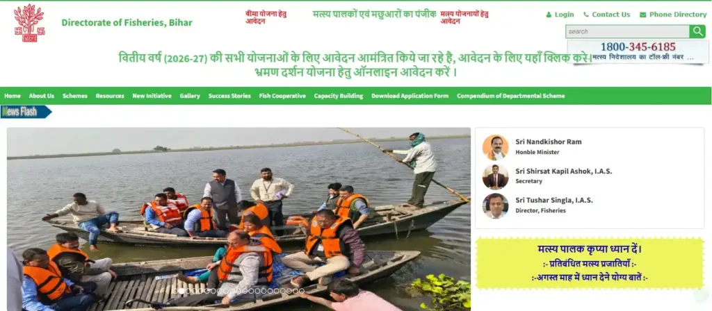 mkhyamntri chaur vikas yojna official website 2026
