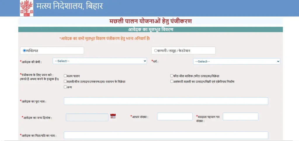 online form kaise bhare chaur vikas yojna 2026