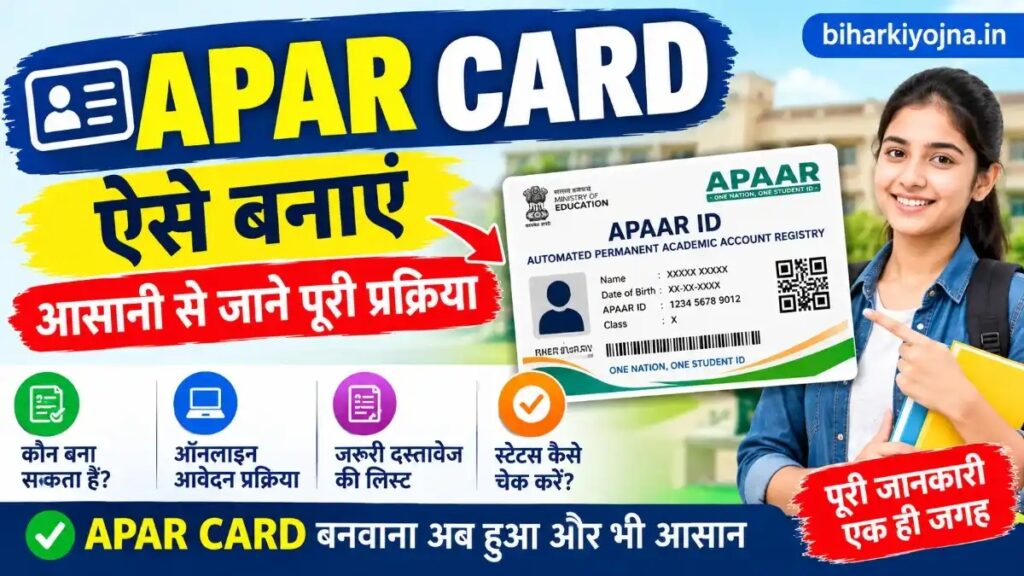 Apar card apply online 2026 process