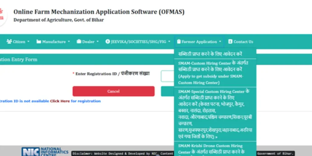 farmer regiseration krishi yantrikaran yojna 2026