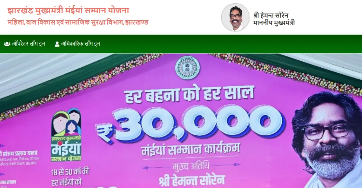 maiyan samman yojana paymenet update